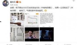崔永元爆料扬子视频,揭露娱乐圈内幕引发热议